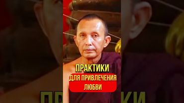 ПРАКТИКИ НА ЛЮБОВЬ #практика #любовь #отношения #чакры