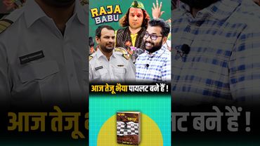 पायलेट लटकन यादव