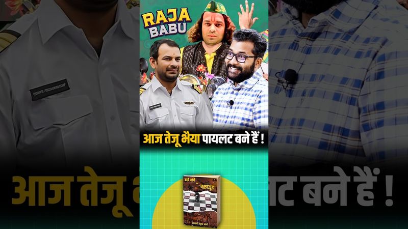 पायलेट लटकन यादव