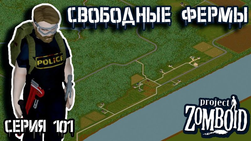 Окрестности Риверсайда | Project Zomboid | Полицейский Джон #101