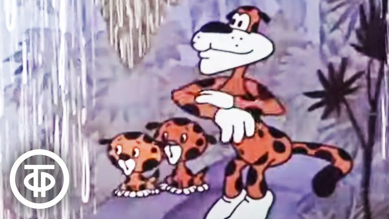 Дом для Леопарда. Мультфильм (1979)