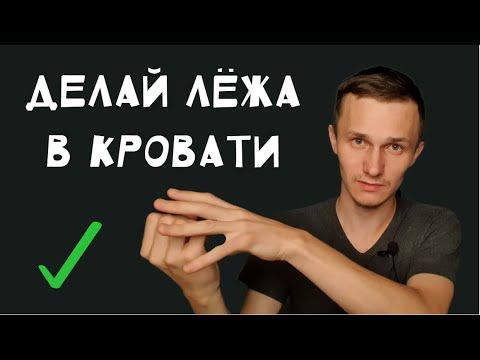 1 УПРАЖНЕНИЕ ❤️ От ЗАСТОЯ ЖЕЛЧИ, ТЯЖЕСТИ после ЕДЫ, СРК