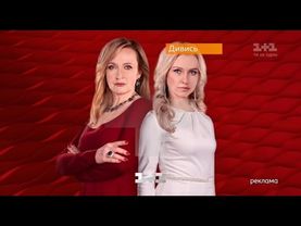 Рекламний блок та анонси (1+1, 12.07.2018)