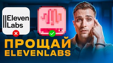 Забудьте про ElevenLabs! Бесплатный ИИ-генератор речи от Minimax Audio —  лучше