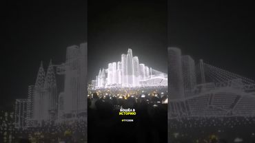 Самое захватывающее дрон-шоу в мире