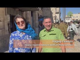 ЧЕТВЕРТЬ ЧАСА: св.Мария Магдалина, Воскресение Христово, птицы Гефсимании и русская обитель