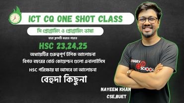 ICT CHAPTER 5 C PROGRAMMING | CQ ONE SHOT | All Board Question | NAYEEM KHAN(CSE:BUET)