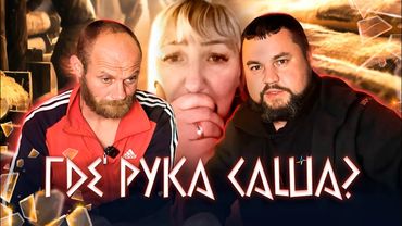 “ТЫ TАKОЙ ЖЕ! У TEБЯ ПPOSTО HЕ БЫЛO ВOЗМOЖHOSTИ” |COВМEСTНЫЙ ПAPAД PУCCKИХ И HEMЦEВ?