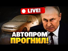 Неожиданная выходка Трампа! Российский автопром пробивает ДНО! Вспышка спина в армии РФ!