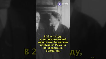 Дора Мамутова - еврейская жена Воровского