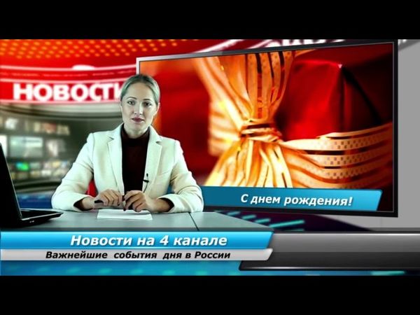 Happy Birthday! Oleg!