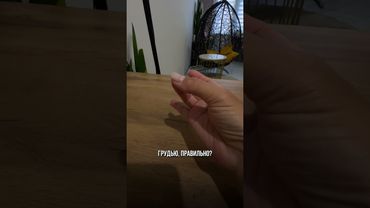 Вы будете в шоке