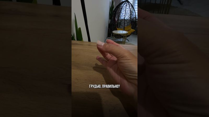 Вы будете в шоке