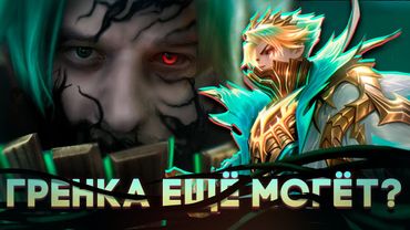 ЛУЧШИЙ СКИН В ИГРЕ ГРЕЙНДЖЕР M7! РАКО - ГАЙД - Mobile Legends