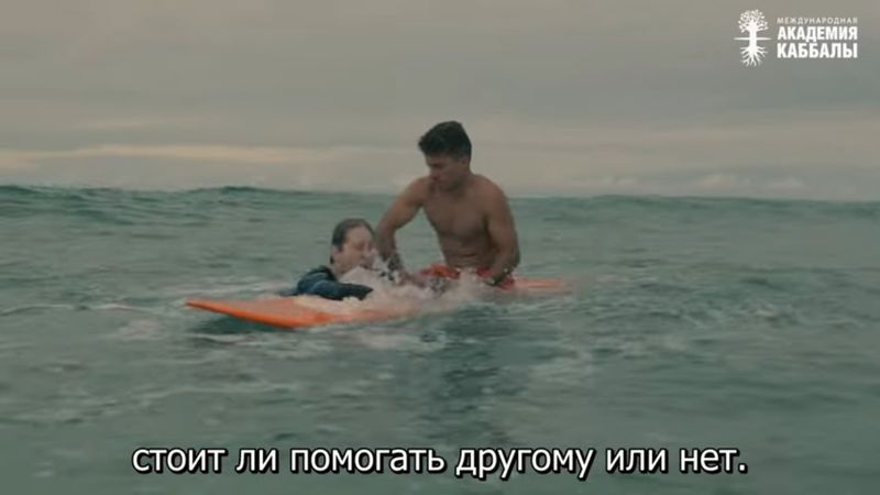 Готовьтесь творить добро по-настоящему. Взгляд каббалиста