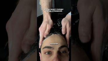 Мысли когда моют голову #юмор #барбершоп #парикмахер #стрижка #барбер #парикмахерская #шутки