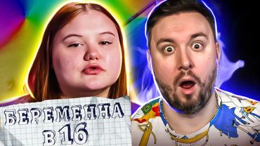 БЕРЕМЕННА В 16 ► Коту наняли ПСИХОЛОГА