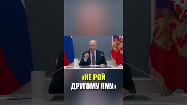 Путин о просадке в экономике ЕС после санкций против России
