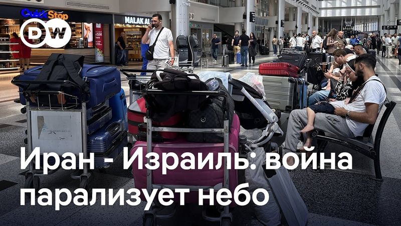 Белое пятно на карте перелетов: чем конфликт Ирана и Израиля грозит мировому авиасообщению?