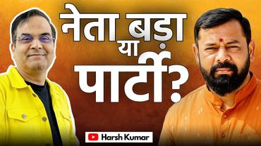 नेता बड़ा या पार्टी? Telangana में जो हुआ उससे क्या संदेश BJP में गया? | T Raja Singh | Harsh Kumar