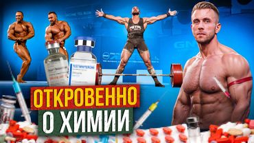 О химии: генетика vs стероиды. Тебе это поможет!