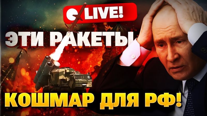 Ночной кошмар Кремля! Обзор ракетного потенциал Украины! Мощь в руках ВСУ!