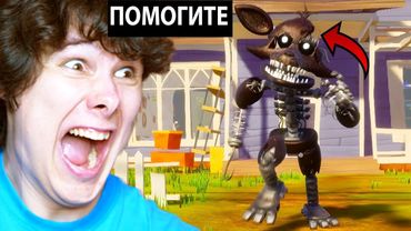 ПРИВЕТ СОСЕД, но добавили ФОКСИ?! (и это ОЧЕНЬ страшно...)