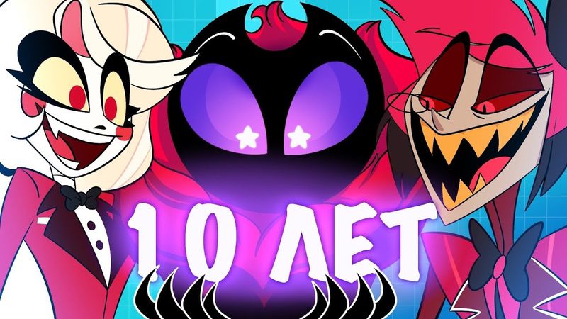 ОТЕЛЬ ХАЗБИН ВЫШЕЛ СПУСТЯ 10 ЛЕТ