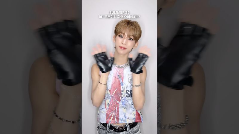 id1 도훈이가 직접 고른 최애 Objekt는 무엇?? #idntt #아이덴티티 #アイデンティティ#unevermet #김도훈 #kimdohun