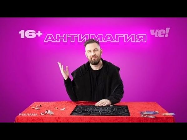 Анонсы и рекламный блок (Че!, 25.05.2025) (7)