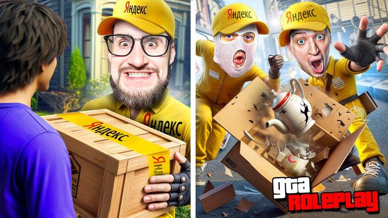ДОВЕЗИ ПОСЫЛКУ БЫСТРЕЕ ВСЕХ и НЕ РАЗБЕЙ ЕЁ! КТО БОЛЬШЕ ЗАРАБОТАЕТ КУРЬЕРОМ за 30 МИНУТ! (GTA 5 RP)
