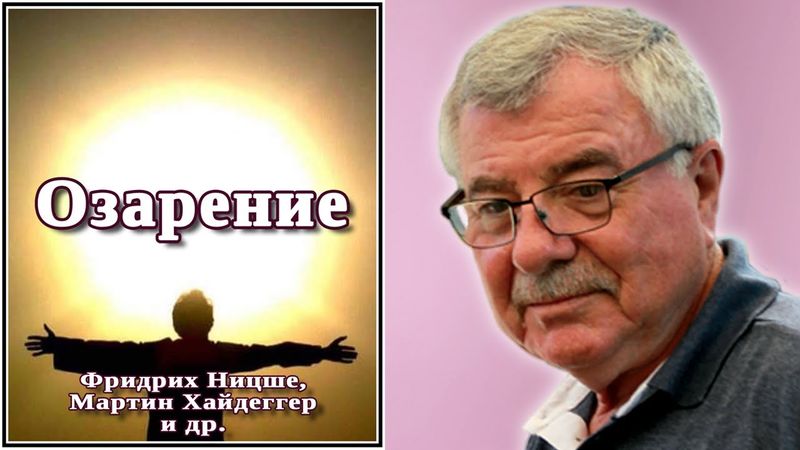 Озарение. №24