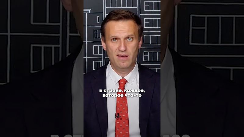 Алексей Навальный о коррупции в Росприроднадзоре