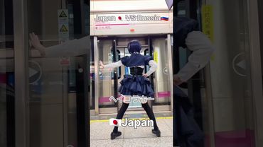 【🇯🇵Japan VS 🇷🇺Russia】#lyrics  #japan #tokyo #russia #moscow #china #cosplay #anime #manga #train