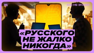 Что телефонные мошенники говорят о своих жертвах