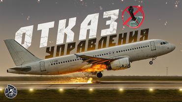 Эйрбас заглючил! Airbus A320, Smartlynx Airlines Estonia, 28 февраля 2018 год