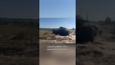 Bradley vs Т-90М — реальный бой с неожиданной развязкой