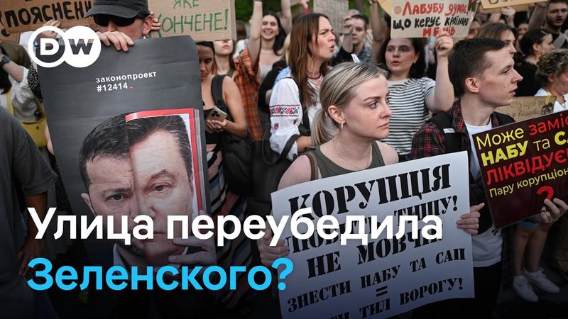Протесты заставили Зеленского отказаться от спорного закона: какие изменения он предложил