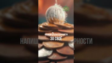 Совет дня: не завидуй, не трави душу