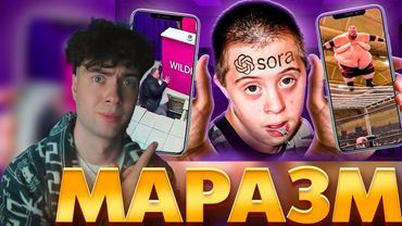 МАРАЗМ ЭПИДЕМИЯ НЕЙРО-МУСОРА В ИНТЕРНЕТЕ РЕАКЦИЯ НА MARAZM ПРО НЕЙРОНКИ