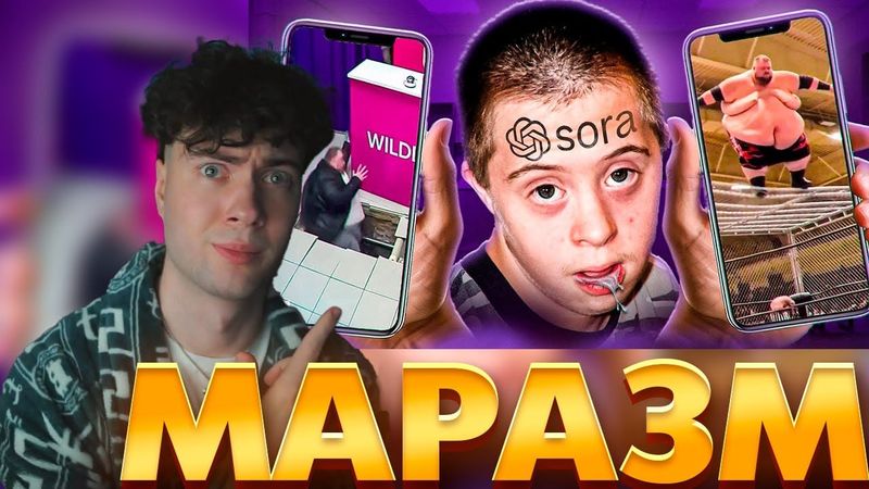 МАРАЗМ ЭПИДЕМИЯ НЕЙРО-МУСОРА В ИНТЕРНЕТЕ РЕАКЦИЯ НА MARAZM ПРО НЕЙРОНКИ