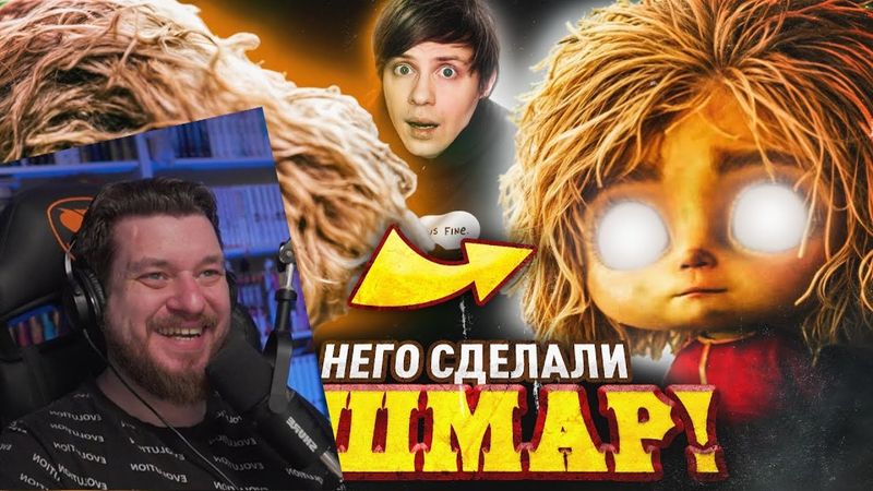 ПУГАЮЩИЙ «ДОМОВЁНОК КУЗЯ» от Сарика Андреасяна против СОВЕТСКИХ МУЛЬТФИЛЬМОВ - Что ЭТО? | Реакция