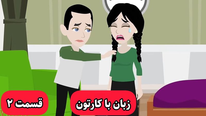 به شدت خدا میشه زبان انگلیسیتون با این کارتون