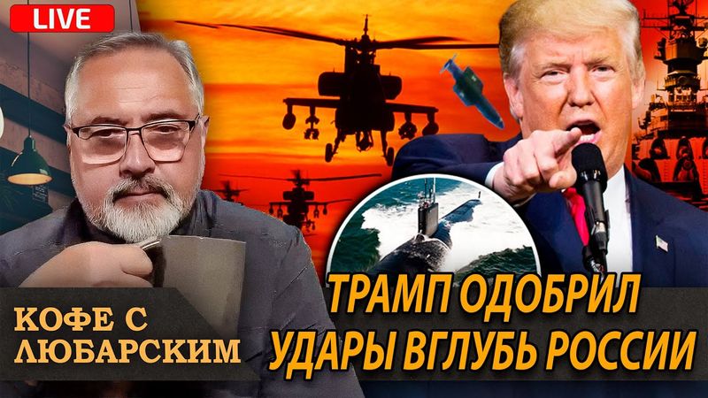 США раскроют цели для Украины в РФ | Большая чистка чиновников в Америке