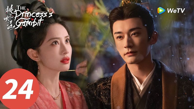 المسلسل الصيني "حيلة الأميرة"｜الحلقة 24｜The Princess’s Gambit｜WeTV