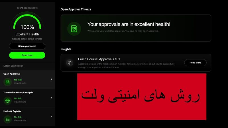 امنیت ولت و روش های پیشگیری از هک شدن