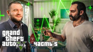 РАКЕТА ВЗЛЕТЕЛА - Grand Theft Auto 5 #5