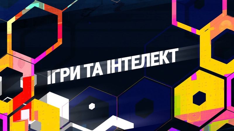 Вплив відеоігор на інтелект | Ігрові Теревені #63
