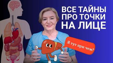 Стирание морщин+лечение органов = 3 королевские точки Шиацу для лица!