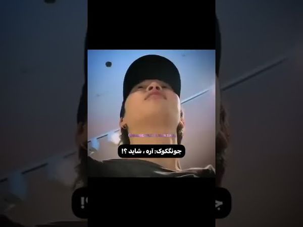 شاید؟🌝😂#shorts #bts #lisa_bts7#بی_تی_اس #تهیونگ #جونگ_کوک #کیپاپ #جیهوپ #جیمین #اکسپلور #kpop